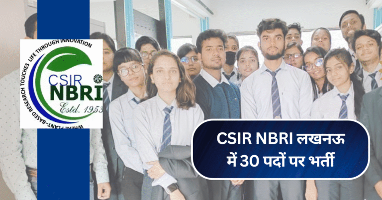 CSIR NBRI लखनऊ में 30 पदों पर भर्ती – आवेदन की प्रक्रिया और महत्वपूर्ण जानकारी