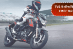 TVS ने लॉन्च किया YMRP 9.0 – Apache RTR 200 के साथ मिलिए रेसिंग की असली दुनिया से!