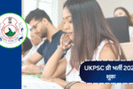 UKPSC प्री भर्ती 2025 शुरू: जानें कौन-कौन कर सकता है आवेदन और कब है आखिरी तारीख