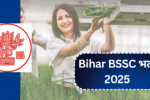 Bihar BSSC भर्ती 2025:1324 पदों पर सरकारी नौकरी, अभी करें आवेदन