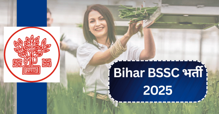 Bihar BSSC भर्ती 2025:1324 पदों पर सरकारी नौकरी, अभी करें आवेदन