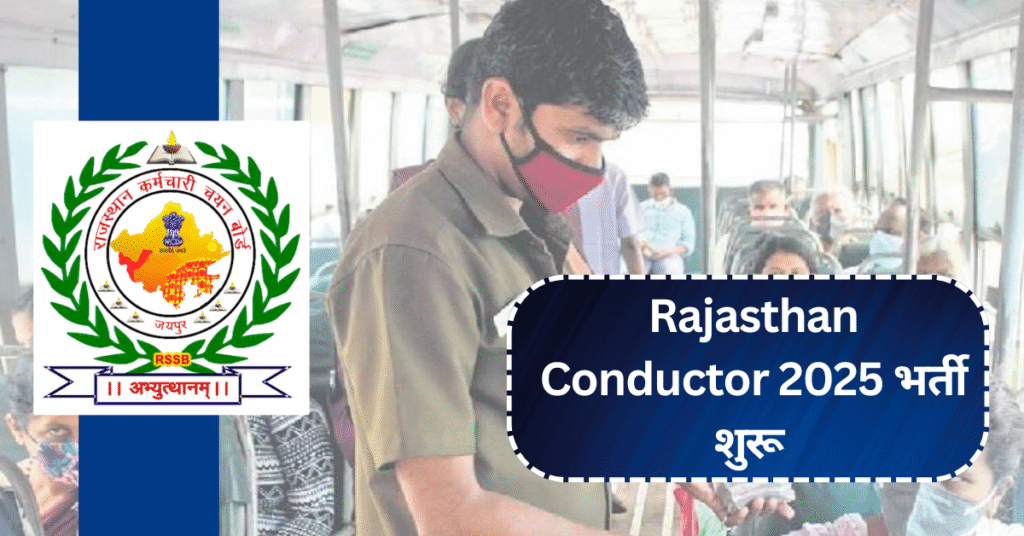 Rajasthan Conductor 2025 भर्ती शुरू – 2479 पदों पर सरकारी नौकरी का सुनहरा मौका