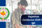 Rajasthan Conductor 2025 भर्ती शुरू – 2479 पदों पर सरकारी नौकरी का सुनहरा मौका