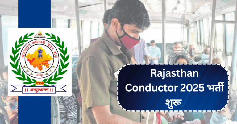 Rajasthan Conductor 2025 भर्ती शुरू – 2479 पदों पर सरकारी नौकरी का सुनहरा मौका