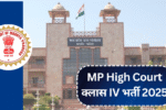 MP High Court क्लास IV भर्ती 2025: 78 पदों के लिए ऑनलाइन आवेदन प्रक्रिया