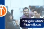 IDBI जूनियर असिस्टेंट मैनेजर भर्ती 2025