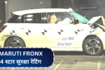 Maruti Fronx को मिला Japan NCAP क्रैश टेस्ट में 4 स्टार सुरक्षा रेटिंग!